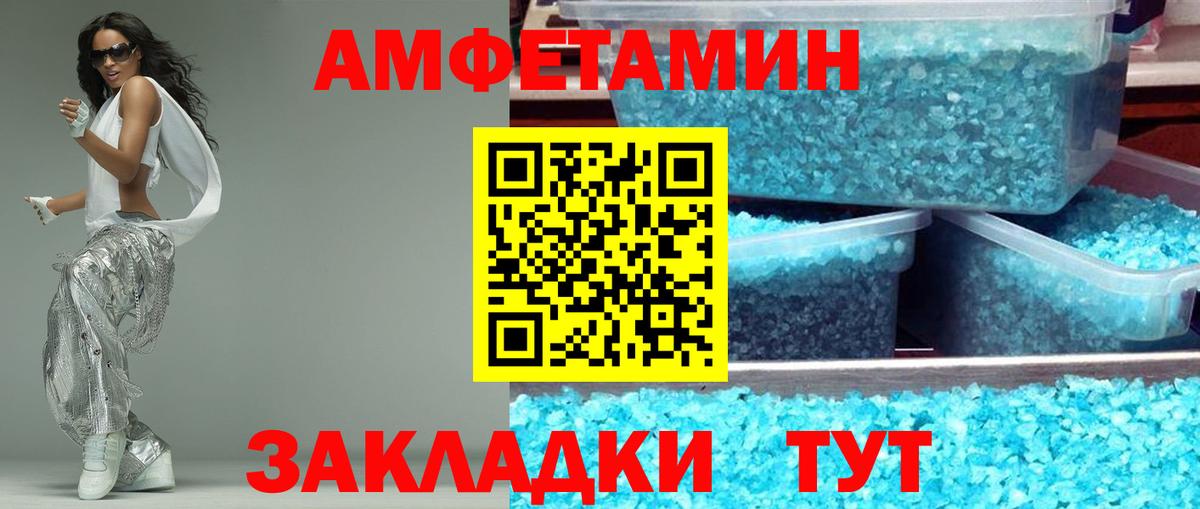 АМФЕТАМИН 98%  Вход с VPN  Амфетамин  Зеленодольск 