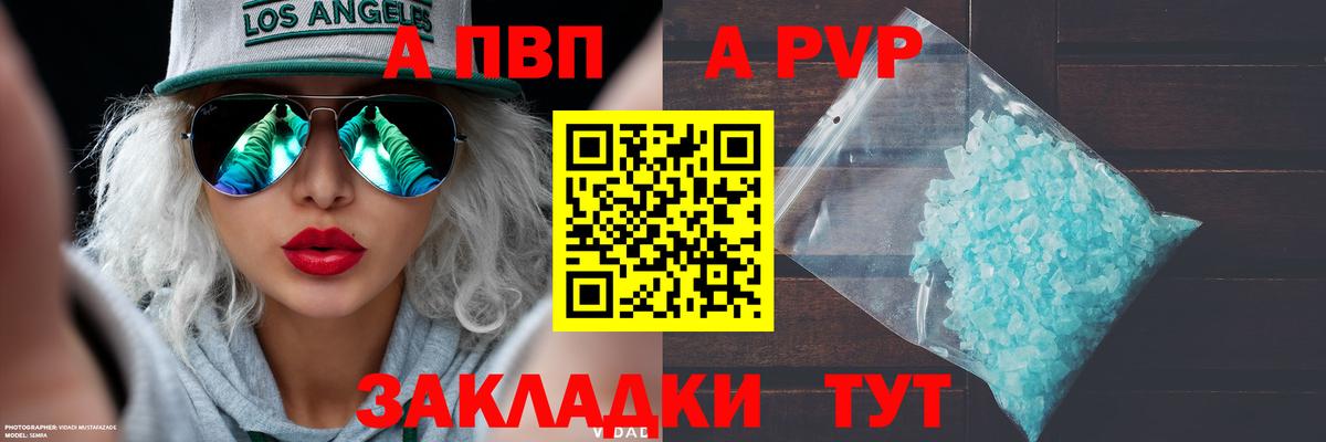 Зеленодольск  A PVP  Alpha PVP мука  A-PVP VHQ  Вход с VPN  Alpha-PVP Соль 