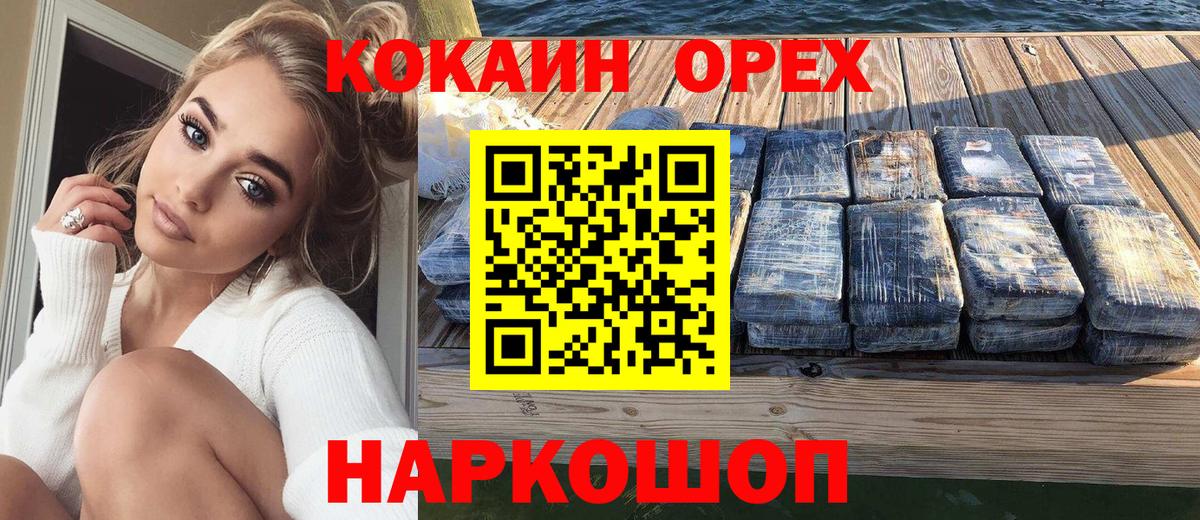 COCAIN FishScale Зеленодольск