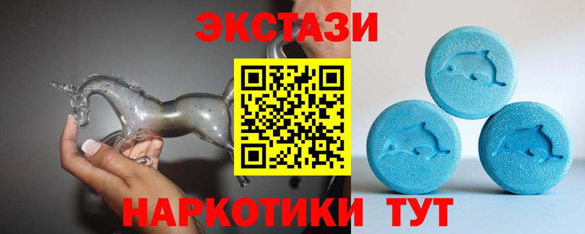 ЭКСТАЗИ VHQ  Вход с VPN  Зеленодольск  Экстази Punisher 