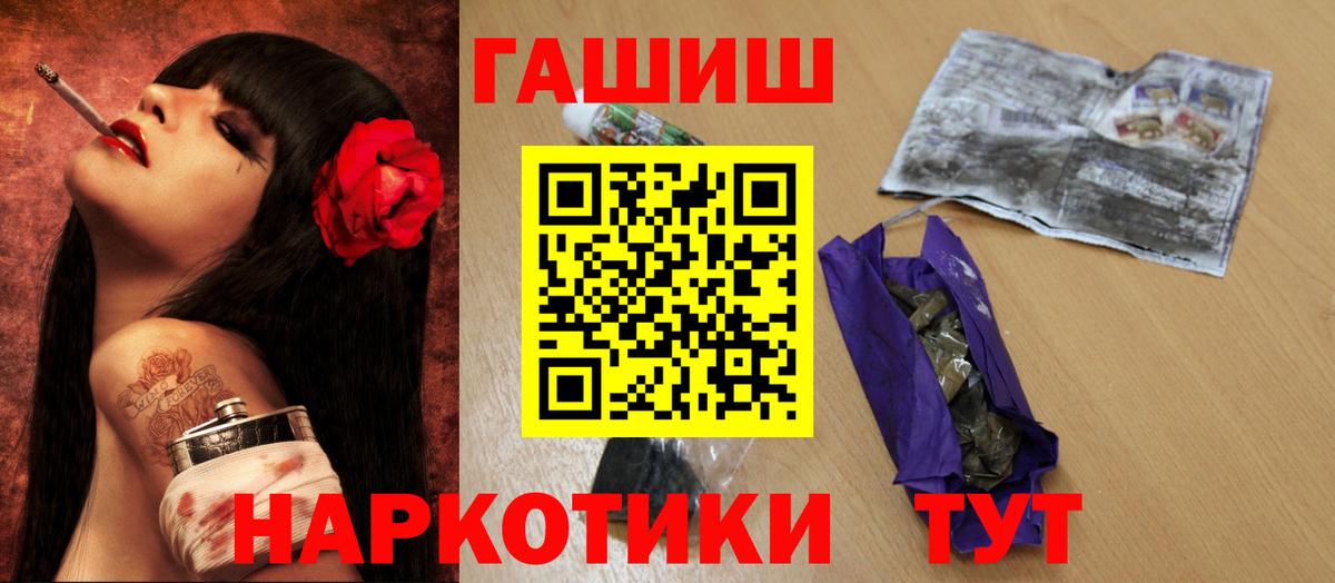 Зеленодольск  ГАШ Cannabis  ГАШИШ AMNESIA HAZE  Вход с VPN 
