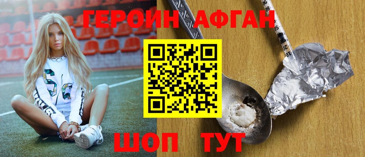 Зеленодольск  Героин белый  ГЕРОИН  Вход с VPN 