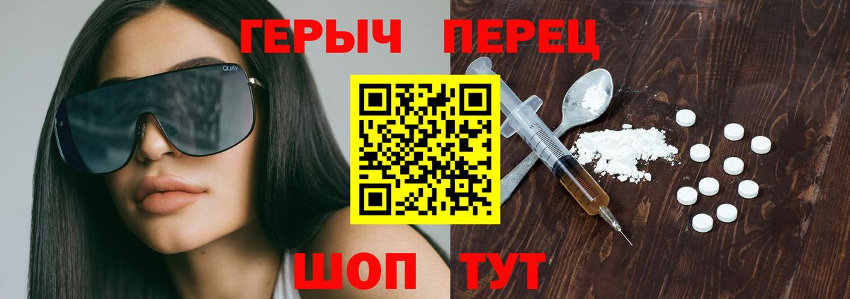 ГЕРОИН хмурый Зеленодольск