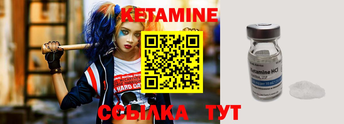 omg онион  КЕТАМИН ketamine  Вход с VPN  Зеленодольск  КЕТАМИН VHQ 