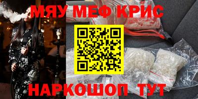 мефедрон VHQ Кимры