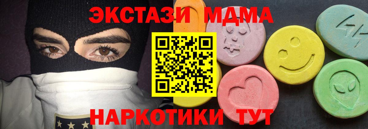 MDMA crystal  МДМА VHQ  Зеленодольск  Вход с VPN 