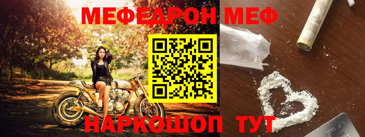 Мефедрон Зеленодольск