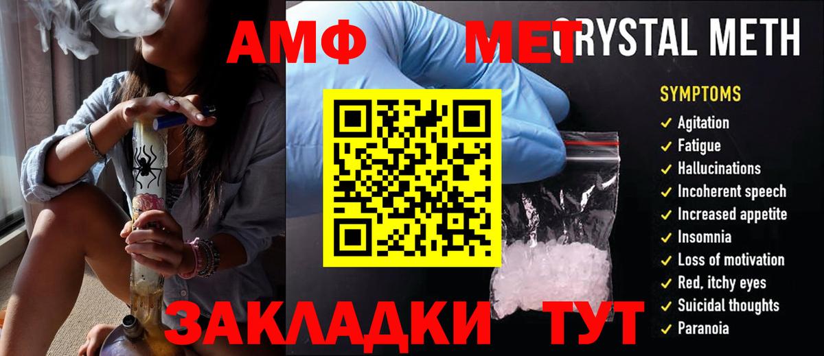 Метамфетамин винт  Вход с VPN  Зеленодольск 