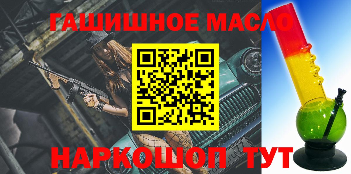 Дистиллят ТГК гашишное масло  Вход с VPN  Зеленодольск 