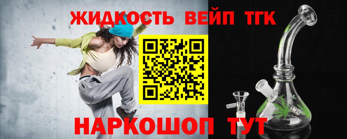 Дистиллят ТГК Wax Зеленодольск