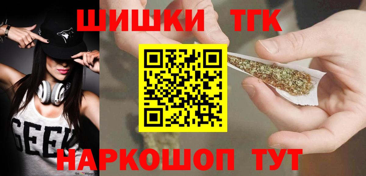 Зеленодольск  Конопля SATIVA & INDICA  Бошки марихуана семена  Вход с VPN 